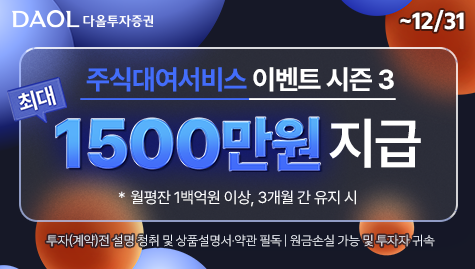 비대면계좌