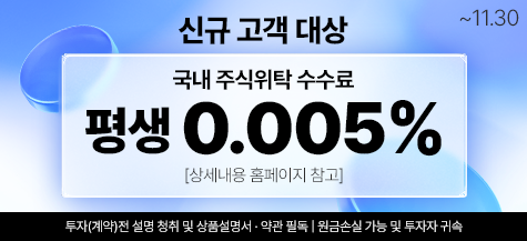 수수료