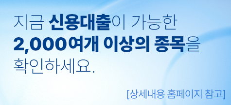 신용이자이벤트