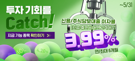 신용이자이벤트