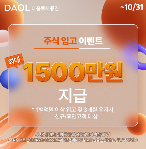 주식입고이벤트
