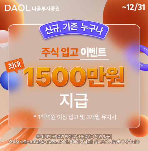 주식입고이벤트
