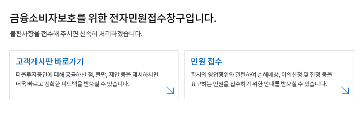 민원 접수