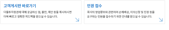 민원 접수