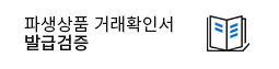 파생상품 거래확인서 발급검증